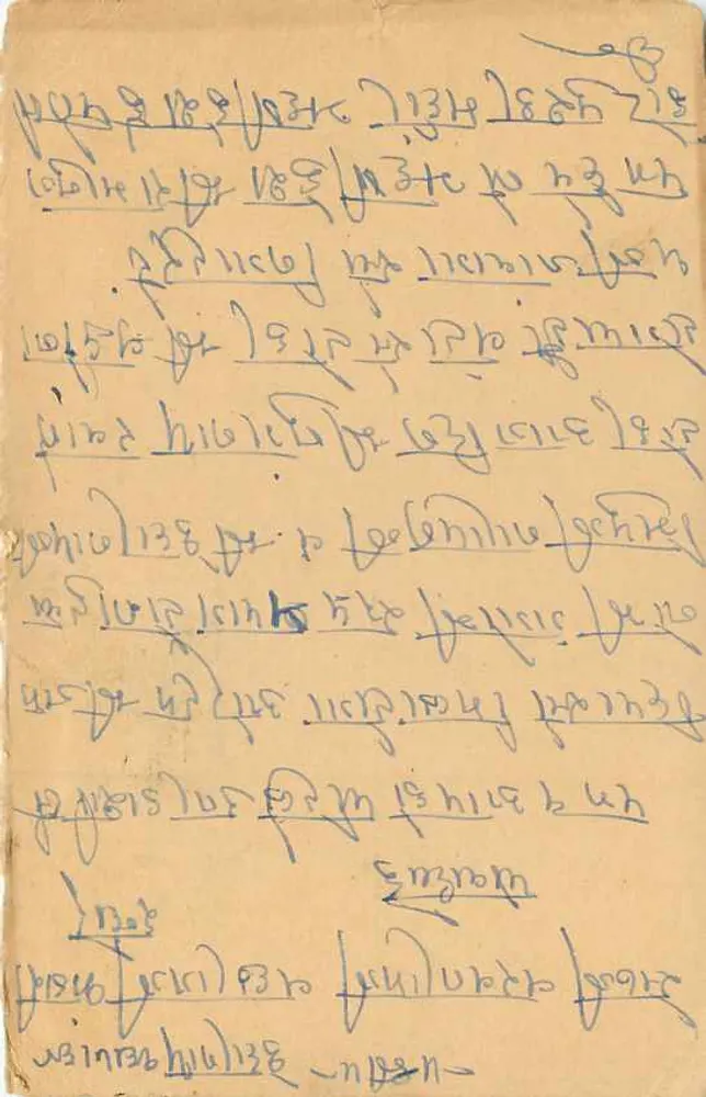 Carta postal indiana — texto em marathi — selos e carimbo postal - Verso