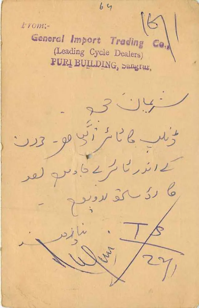 Carta postal da Índia — General Import Trading Co. — Sangrur - Verso