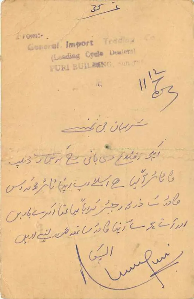 Bahadurpur — carta postal enviada da Índia — editor não visível - Verso