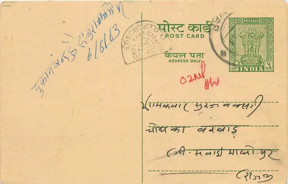 Ganga Sahai Ram Lal — Bankiers & Commissieagenten — Alwar (Rajasthan) — antieke ansichtkaart uit India - Voorkant