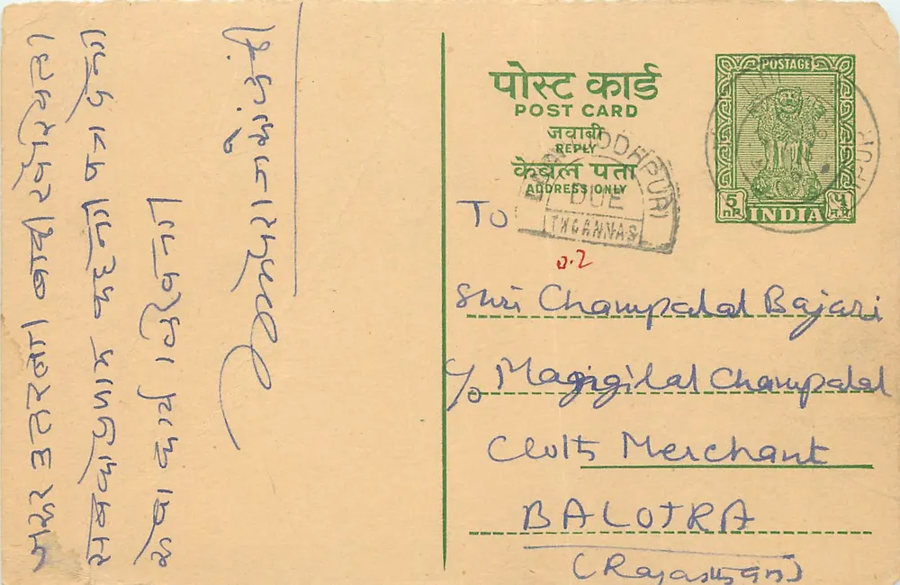 Carta postal indiana — texto em escrita devanagari — destinada a um comerciante em Balotra - Frente