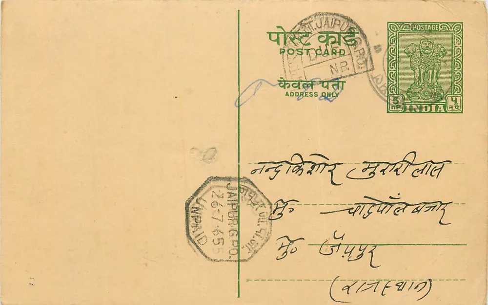 Mandi Khairthal — Agarwal & Ramavtar — editor Ramavtar Agarwal, Mandi Khairthal - Frente