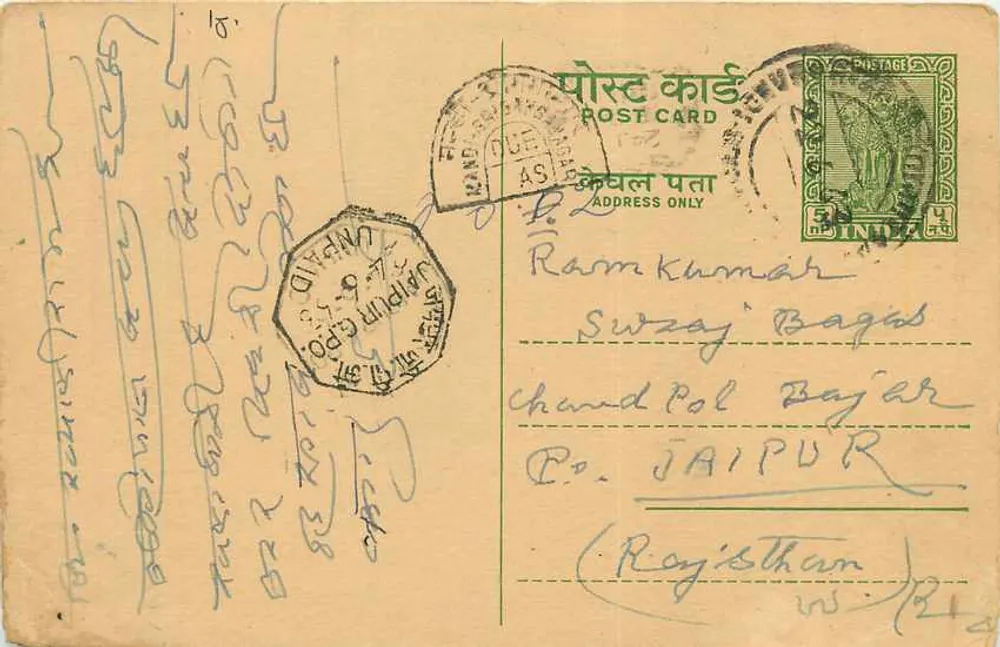 Jodhpur — postcard sent to Jaipur — unidentified publisher, series number not visible - Front