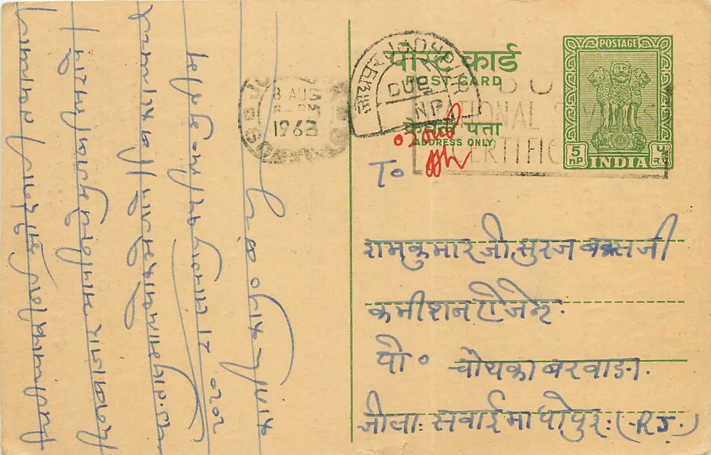 Jodhpur — Cultural Event — India Post - Front