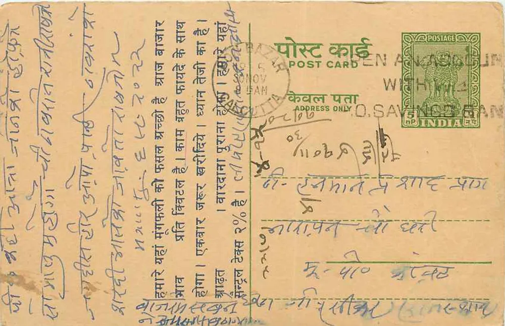 Bhujchand Hutmansad Chauhari — Sikar, Rajasthan — Poste Inde - Front