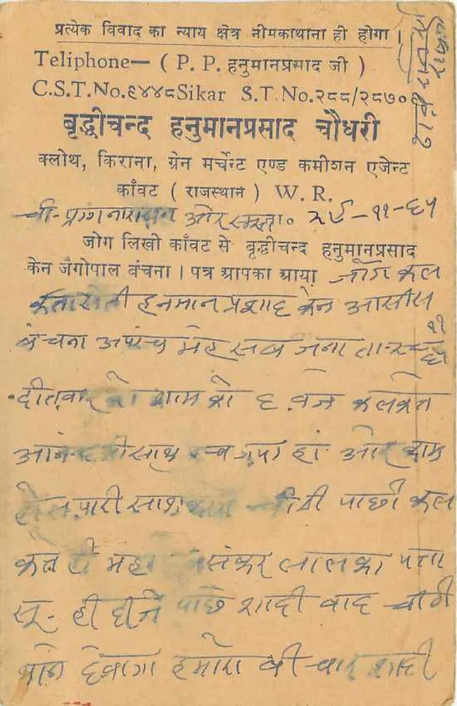 Bhujchand Hutmansad Chauhari — Sikar, Rajasthan — Poste Inde - Back
