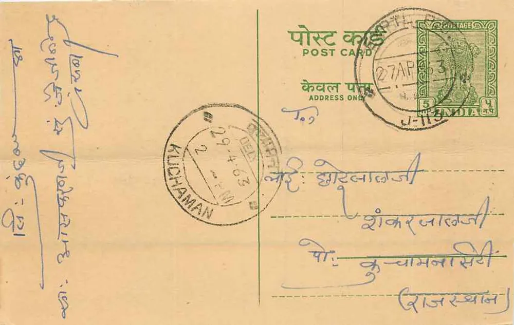 Shah Kesarimal Devichand Jeevan — Bajrangpur, Rajasthan — Poste de Kutchhaman, Inde - Front