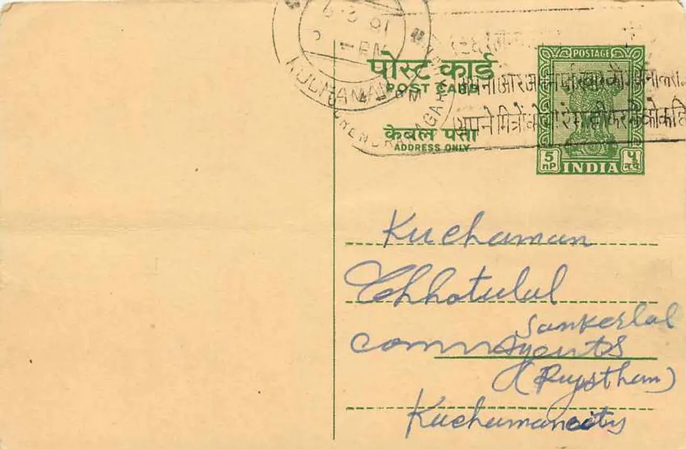Kuchaman — Kuchhmanan Tehkhatalul Sankeral — Shah Khimchand Ujamshi & Co. (Wadhwan City) - Front