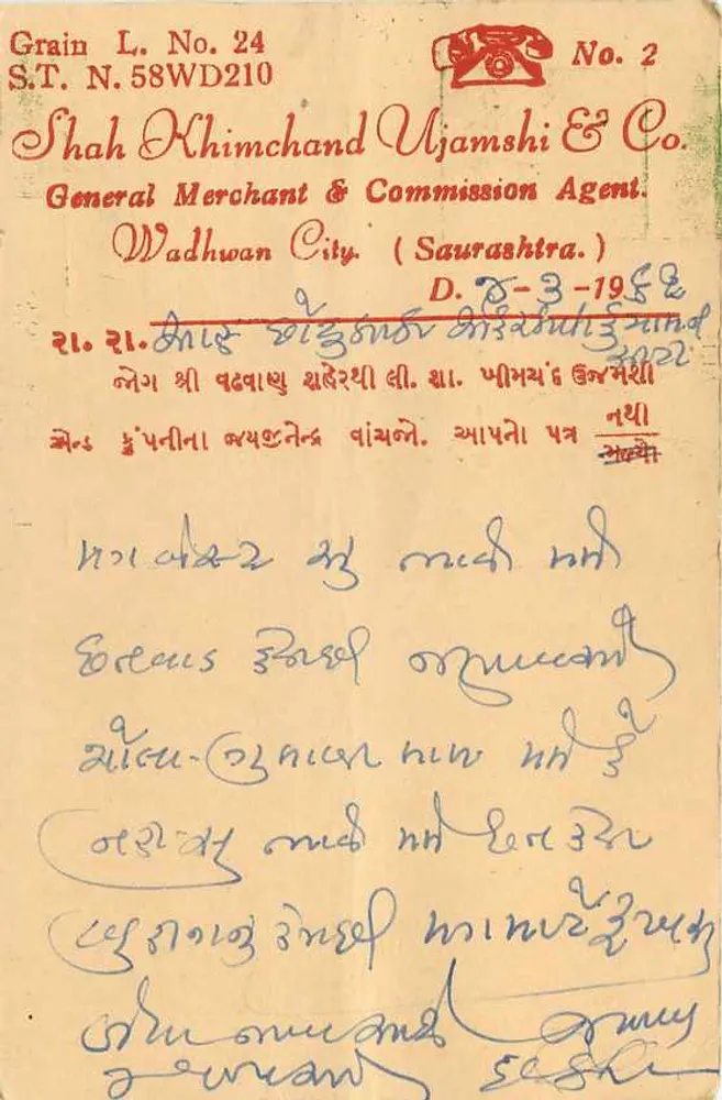 Kuchaman — Kuchhmanan Tehkhatalul Sankeral — Shah Khimchand Ujamshi & Co. (Wadhwan City) - Back