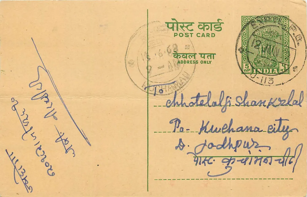 Chhotelalji Shankralal — Po. Kuchehana city, S. Jodhpur — Postcard India - Front
