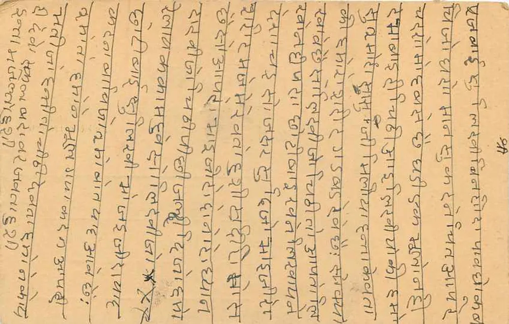 Antieke ansichtkaart uit India — tekst in Gujarati — bestemd voor Bikaner (Rajasthan) - Achterkant
