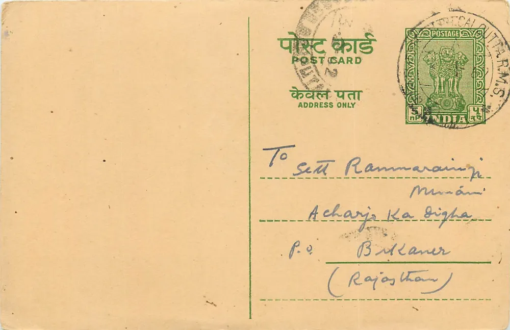Carta postal indiana — texto manuscrito em escrita devanagari — destinada a um acharya em Bikaner (Rajasthan) - Frente