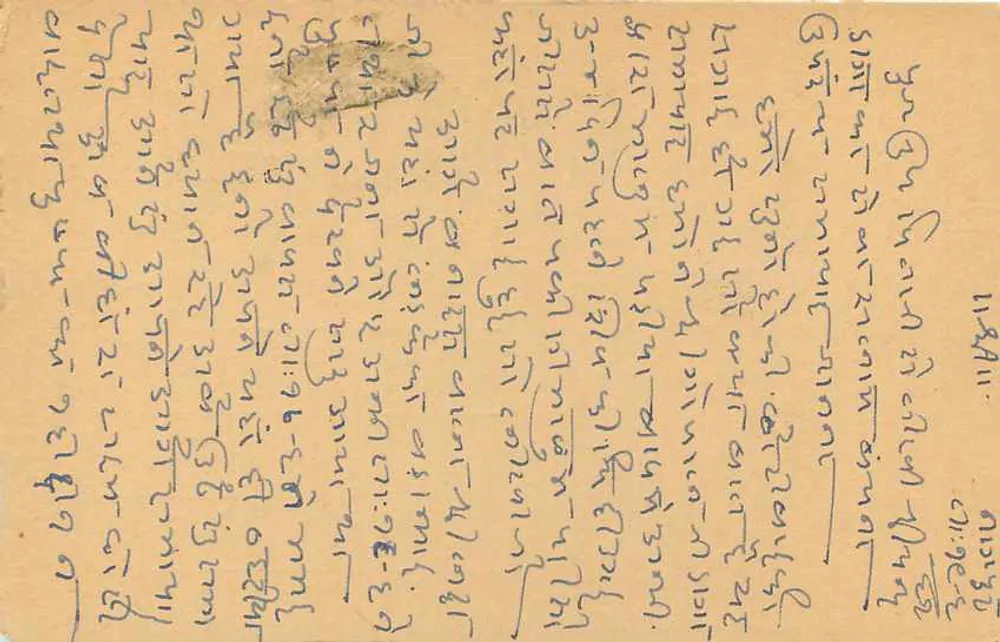 Nagpur — carta postal aérea enviada em 1961 — editor indiano - Verso