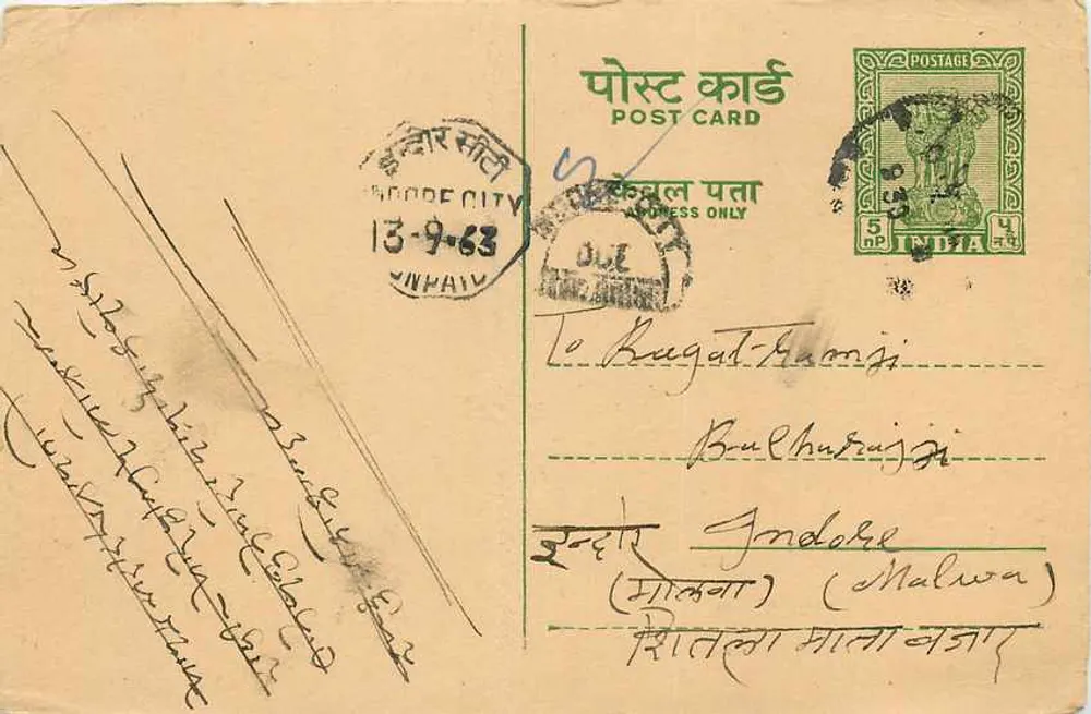 Carta postal de Bombaim — enviada a Bulchandrajji a Indore (Malwa) — editor desconhecido, número de série não visível - Frente