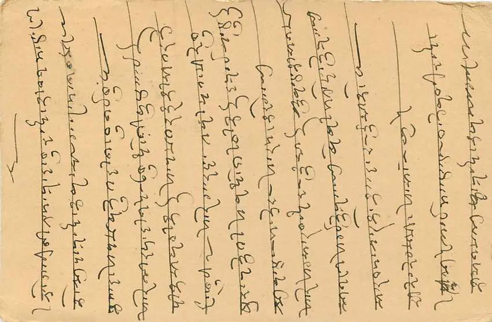 Carta postal de Bombaim — enviada a Bulchandrajji a Indore (Malwa) — editor desconhecido, número de série não visível - Verso