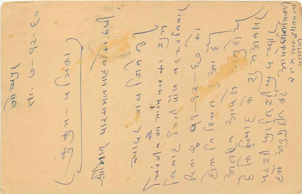 Carta postal enviada de Bombaim, Índia — 8 de dezembro de 1960 — editor 'Postcard' com selo verde de 5 annas - Verso