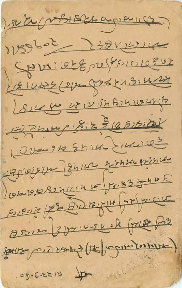 Antieke ansichtkaart uit India — tekst in devanagari-schrift — zegel van 5 p. en poststempel - Achterkant