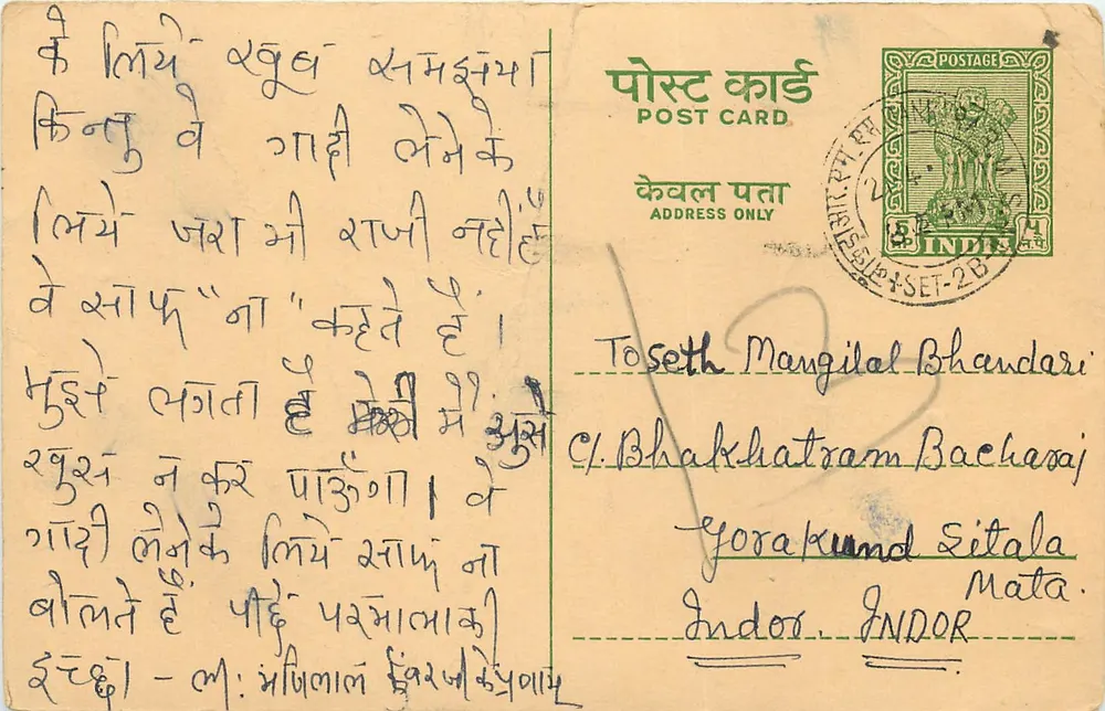 Gorakund Sitala — Indore — carta postal indiana com texto em devanagari - Frente