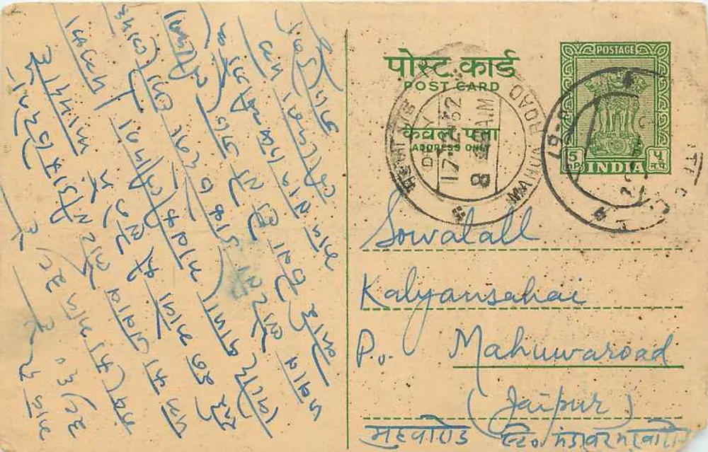 Indian postcard — Kalyansahai, Mahuwaroad, Jaipur — publisher unknown, series number not visible - Front