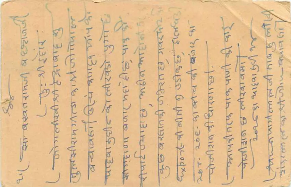 Indore City — carta postal datada 26 SET 1961 — editor Tulshiram Gilada, Hyderabad-Dr - Verso