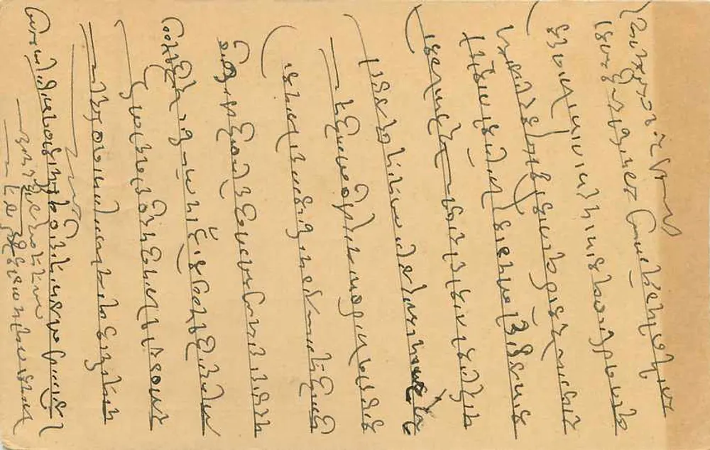 Carte postale indienne — texte en écriture devanagari — destinée à Bagelram à Indore - Verso