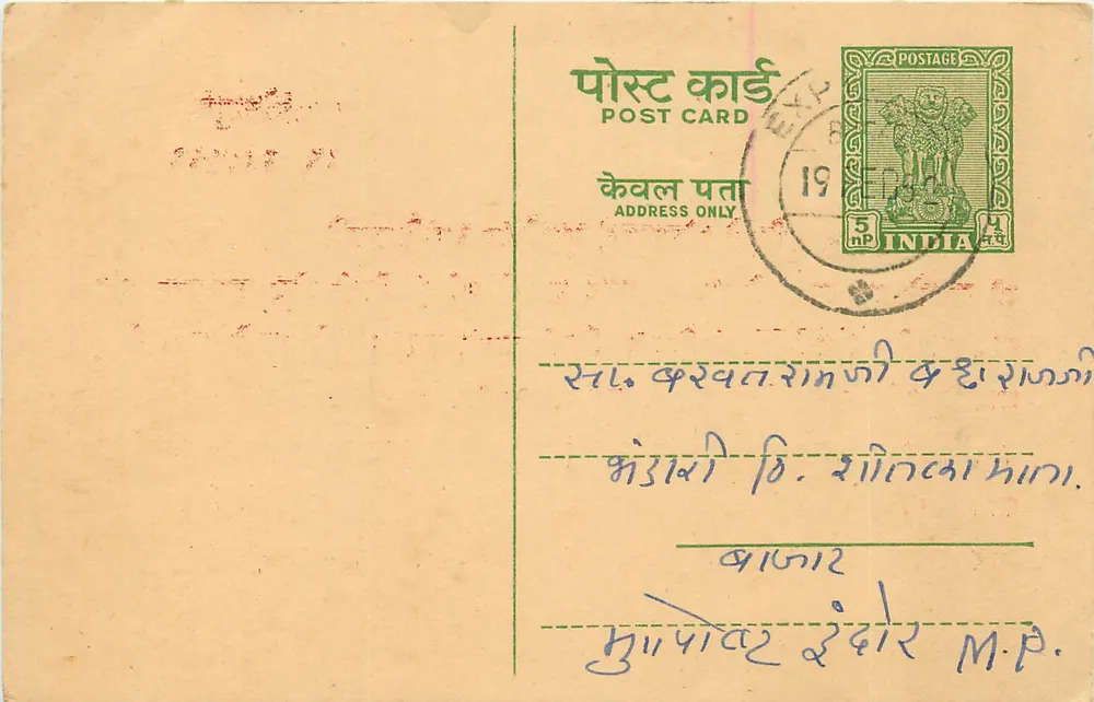 Soolapur — printed text in Devanagari — Indian publisher - Front