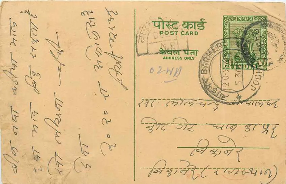 Barmeer — carta postal indiana com selo e obliteração postal — editor S.T. No. BME/397 - Frente