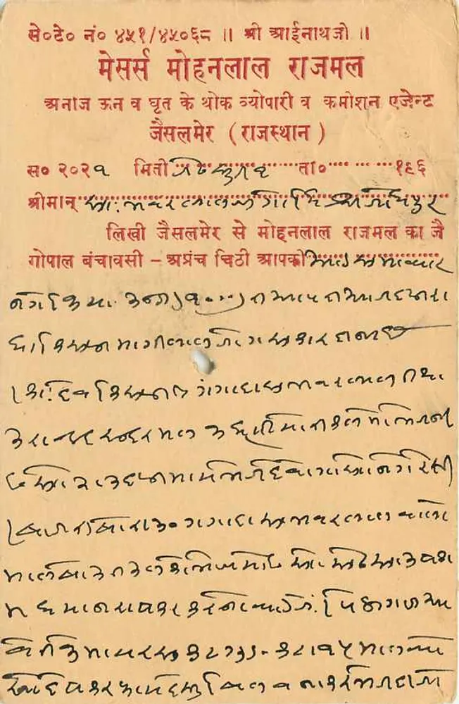 Jaisalmer — Rajasthan — cartão postal indiano editado por 'Post Card' com carimbo verde - Verso
