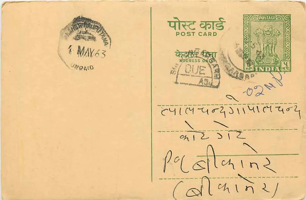Calcutta — carta postal enviada para Palghat (Índia) — editor não visível - Frente