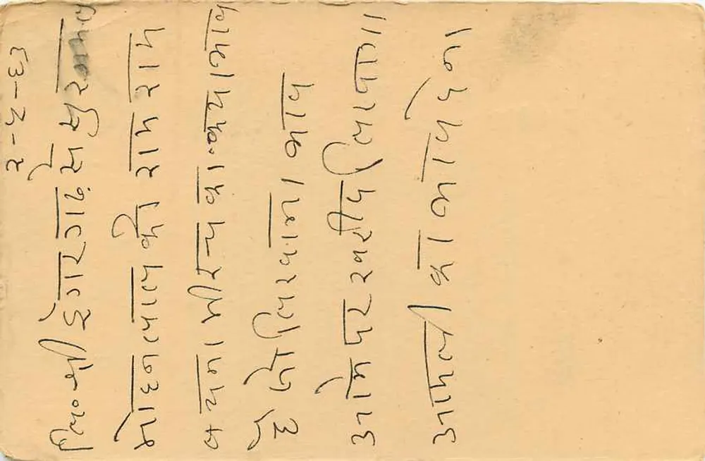 Calcutta — carta postal enviada para Palghat (Índia) — editor não visível - Verso