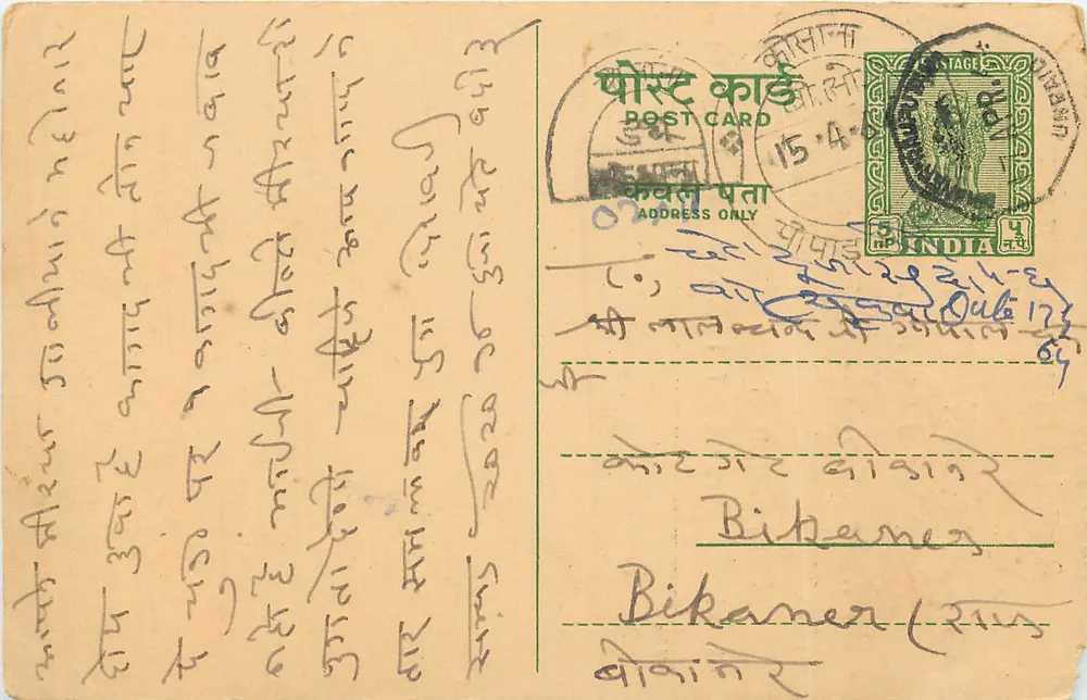 Sensmal Hstimal Nair — S.T. No. 140/13923 — India - Front