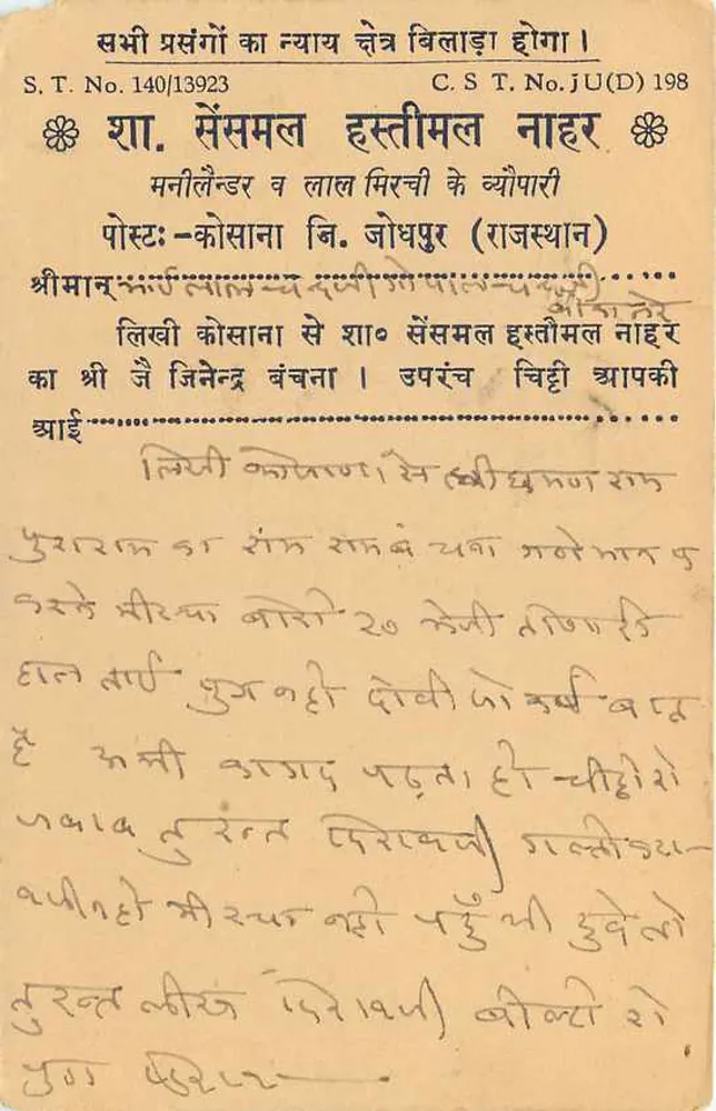 Sensmal Hstimal Nair — S.T. No. 140/13923 — India - Back