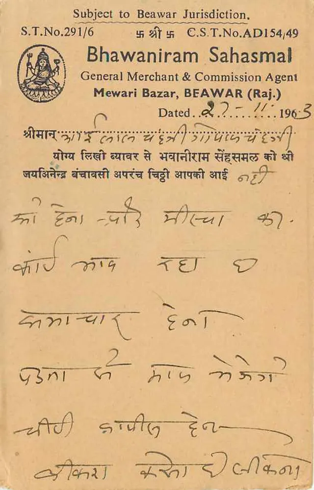 Bhawaniram Sahasmal — Handelsagent in Beawar (Raj.) — uitgever Bhawaniram Sahasmal - Achterkant