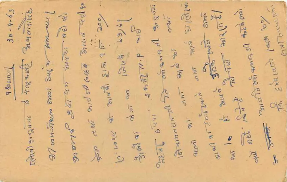 Carta postal da Índia — Delegação do canal de Suez — 4 de maio de 1963 - Verso