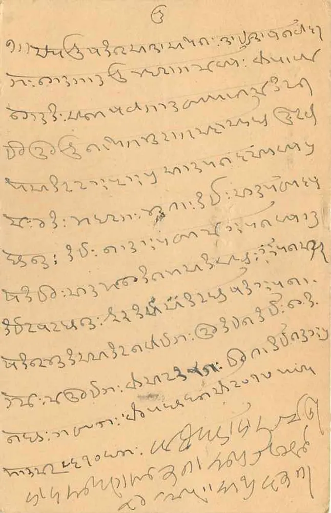 Bikaner — cartão postal indiano datado 16-11-40 — editor não identificado - Verso