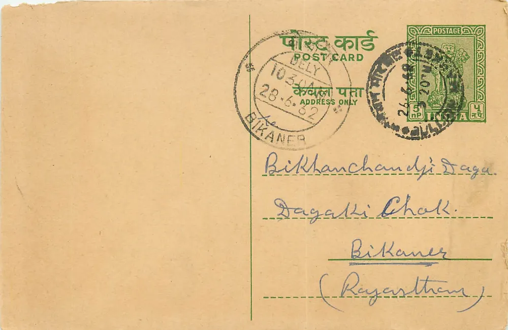 Bikaner — cartão postal datado de 28 de junho de 1962 — editado pela postagem indiana - Frente