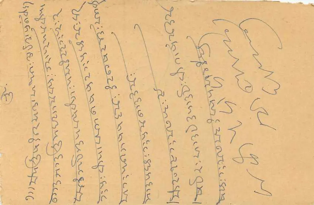 Bikaner — cartão postal datado de 28 de junho de 1962 — editado pela postagem indiana - Verso