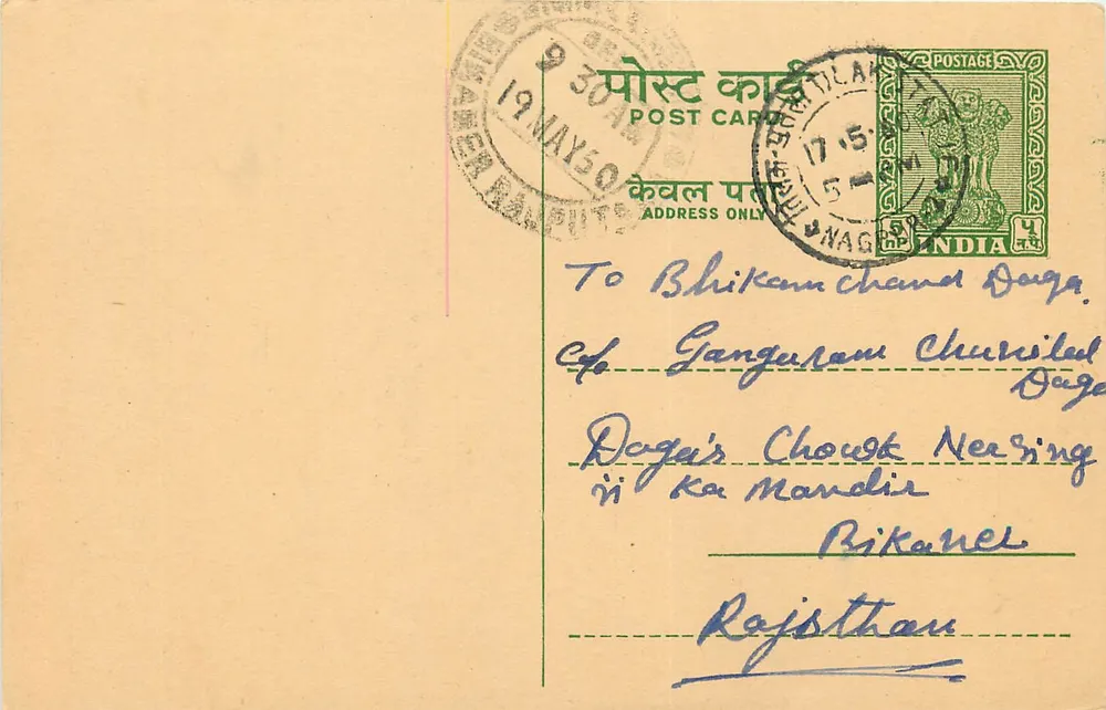Carta postal de Nagpur — Índia — editor desconhecido, número de série não visível - Frente