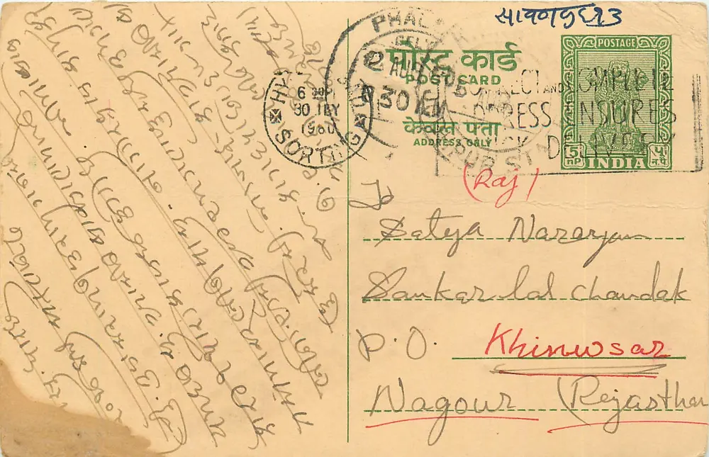 Antieke ansichtkaart uit India — tekst in devanagari-schrift — uitgever 'Post Card' en postzegel 5 p. India - Voorkant