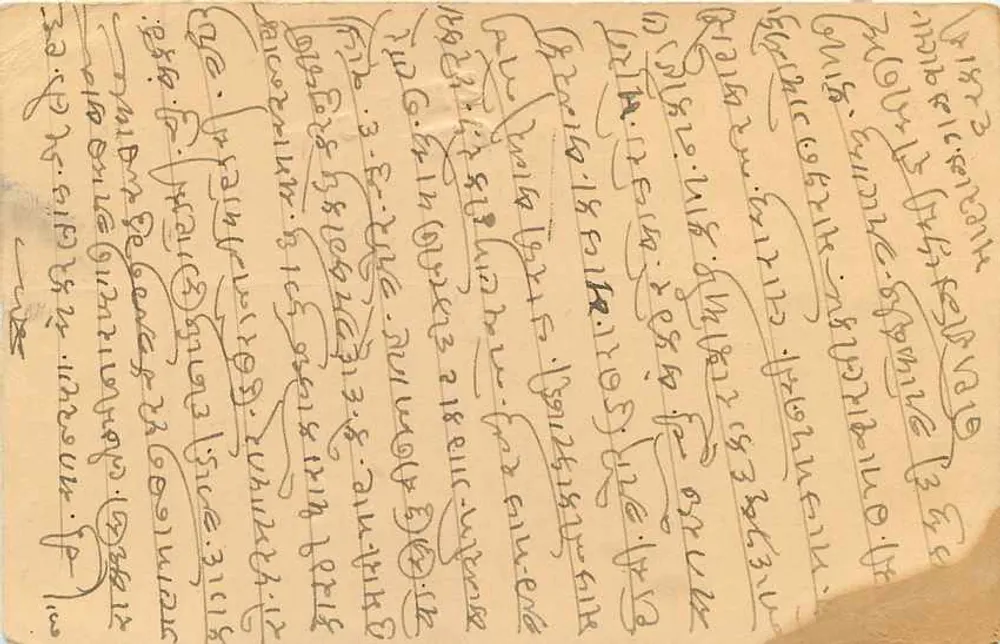Antieke ansichtkaart uit India — tekst in devanagari-schrift — uitgever 'Post Card' en postzegel 5 p. India - Achterkant