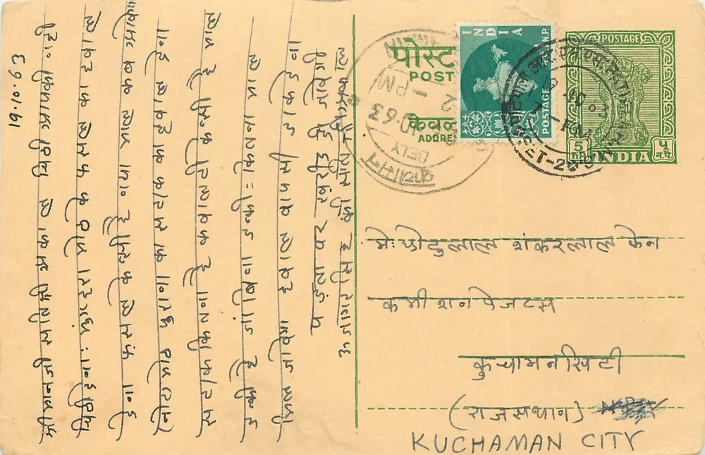 Carta postal comercial — Patiala, Índia — editor M/s Ram Singh Manna Singh - Frente