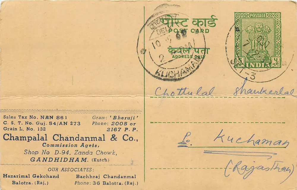 Chottutal Shankerlal — Kuchaman (Rajasthan) — Champilal Chandanmal & Co., Gandhidham (Kutch) - Frente