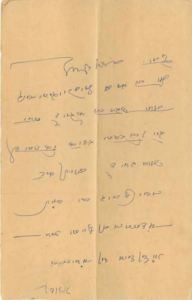Chottutal Shankerlal — Kuchaman (Rajasthan) — Champilal Chandanmal & Co., Gandhidham (Kutch) - Verso