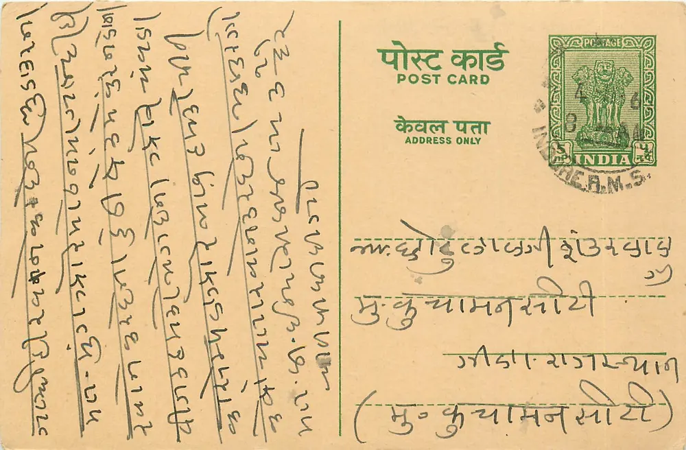 Carta postal indiana — texto em escrita devanagari — selo verde com emblema da Índia - Frente