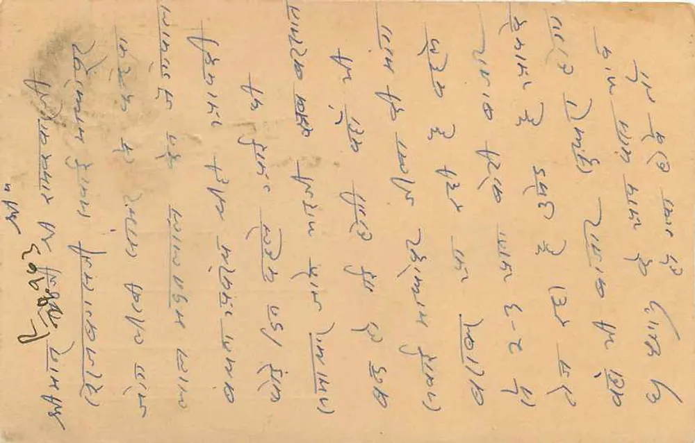 Kota, Índia — cartão postal com texto manuscrito em devanagari — editor indeterminado - Verso