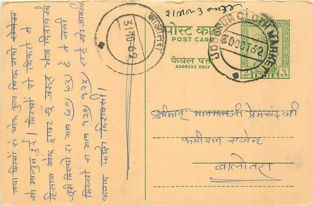 Gujarat — Temple of Shri Mahalakshmi — publisher unknown, series number not visible - Front