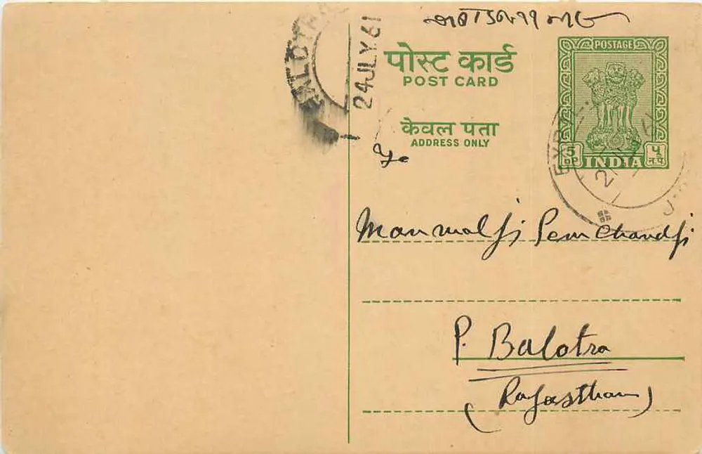 Bajwara (Rajasthan) — sujeito à jurisdição de Barmen — editor S.T. No. 425/42449 - Frente