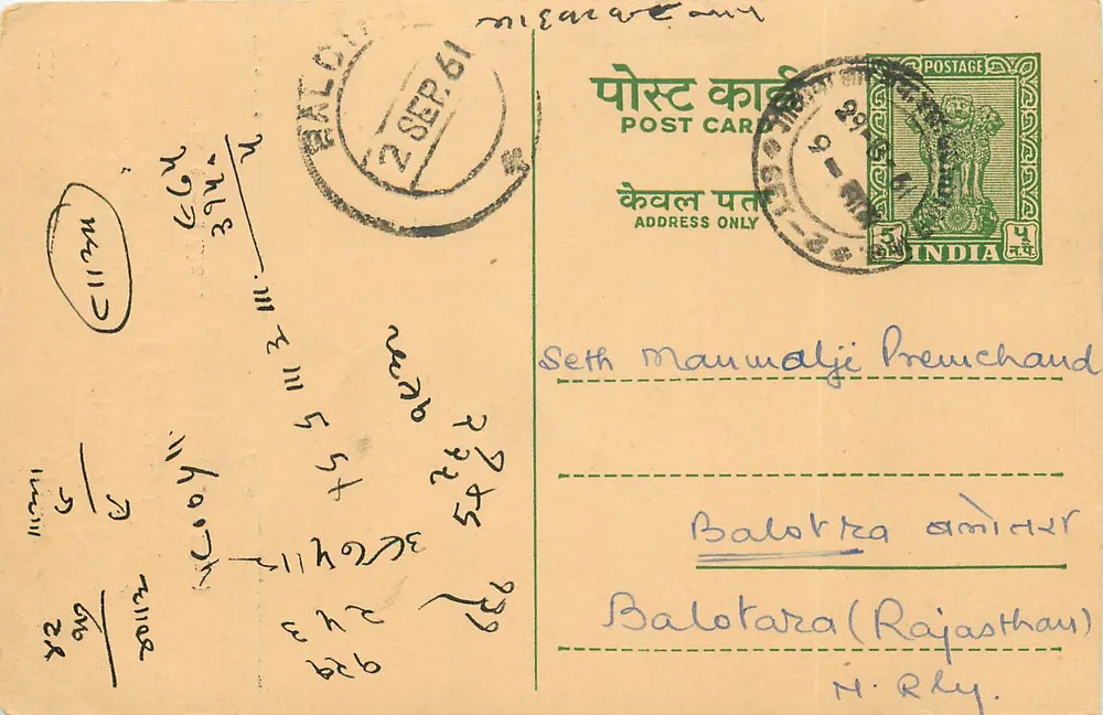 Balotara (Rajasthan) — carte postale envoyée vers 1961 — Shri Satyanarayan Trading Co, Gondia - Frente