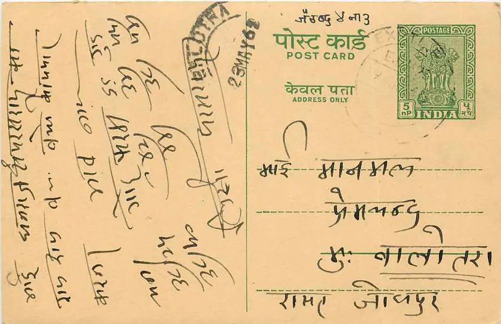 Pilkhua — Indian postcard with 5 p. stamp — publisher 'POST CARD' and Devanagari text - Front