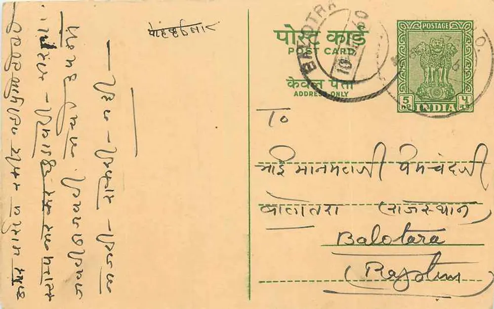 Carta postal indiana — texto em escrita devanagari — selo de 5 p. India - Frente
